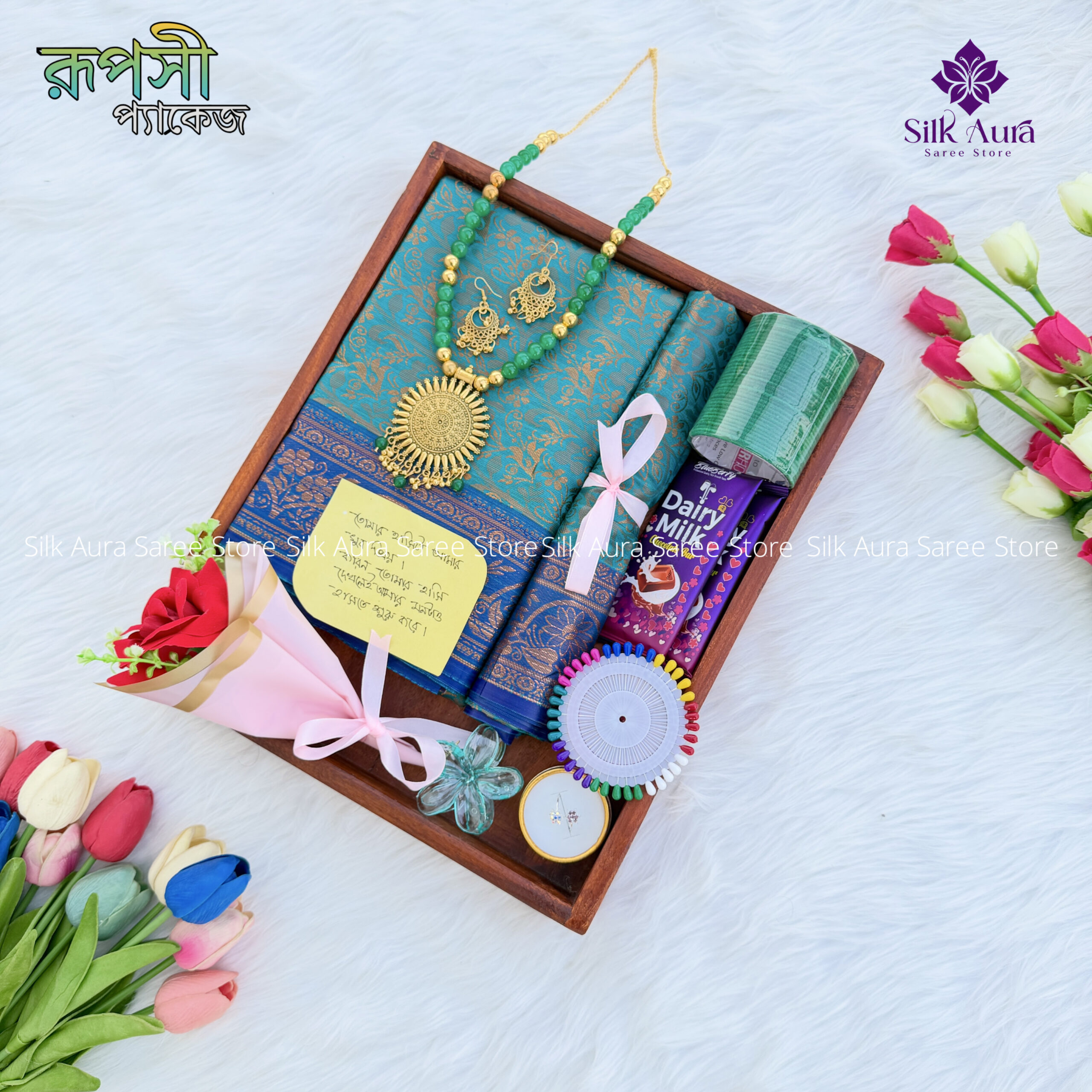 রূপসী প্যাকেজ