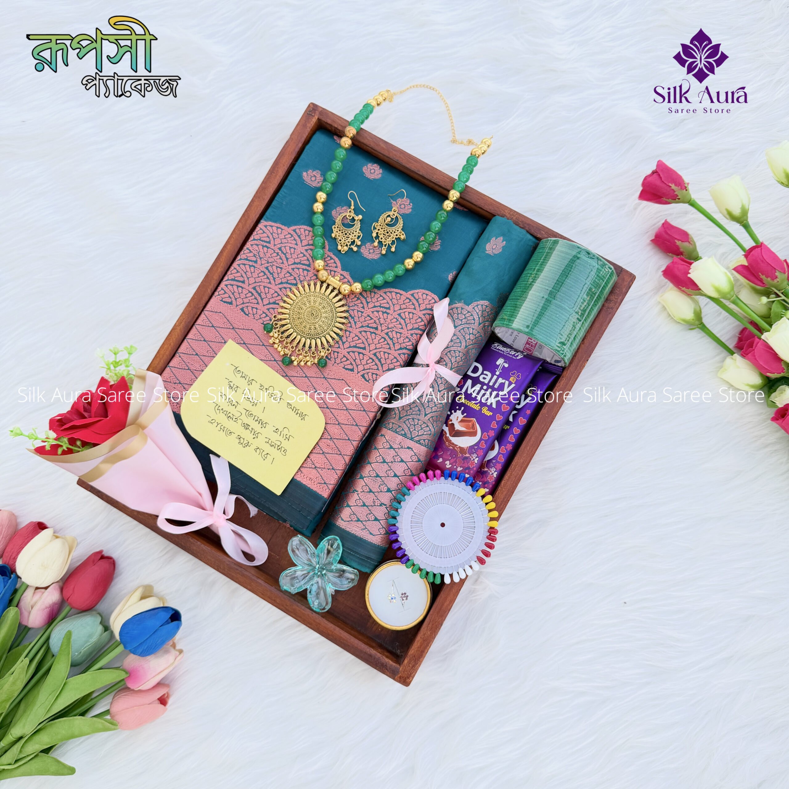 রূপসী প্যাকেজ