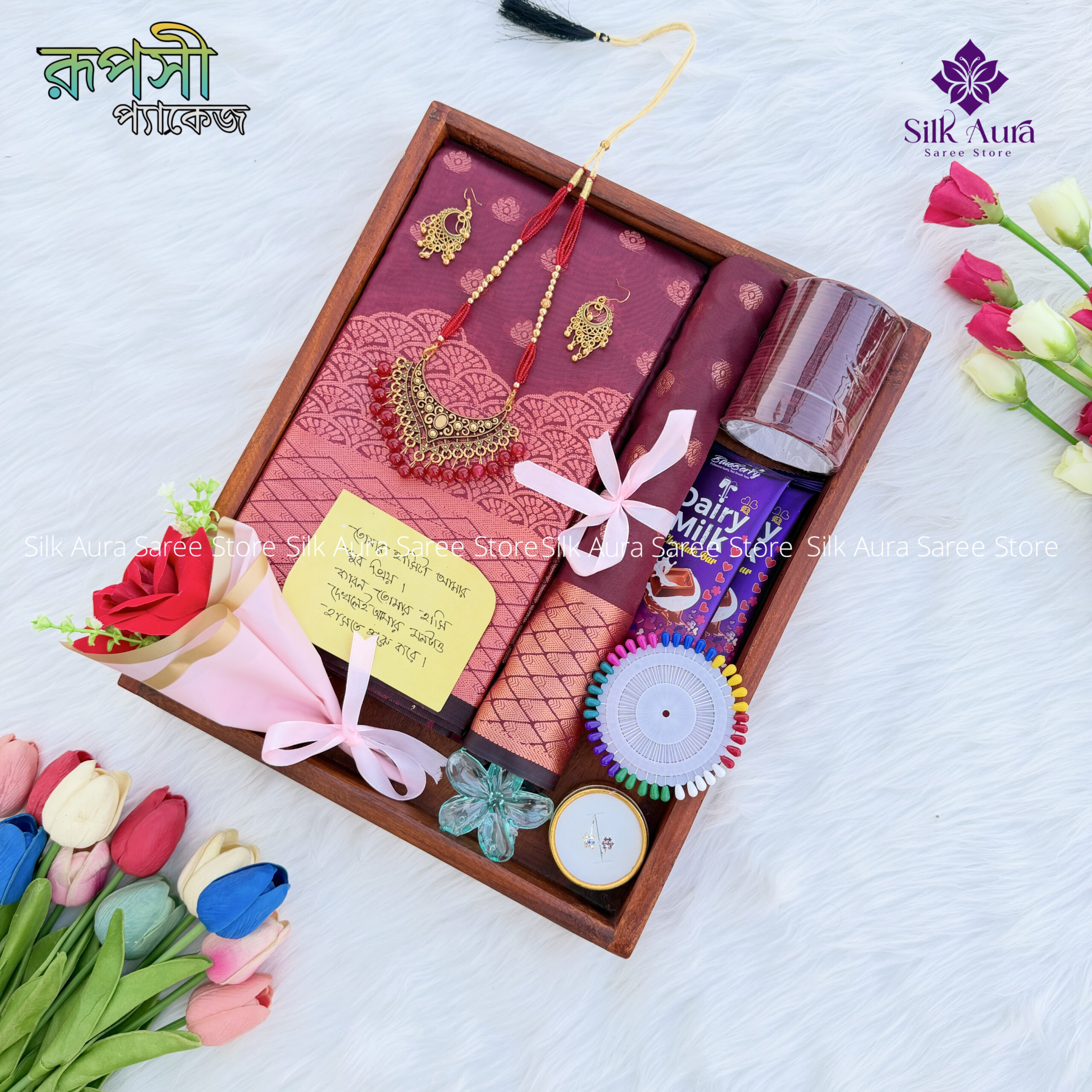 রূপসী প্যাকেজ