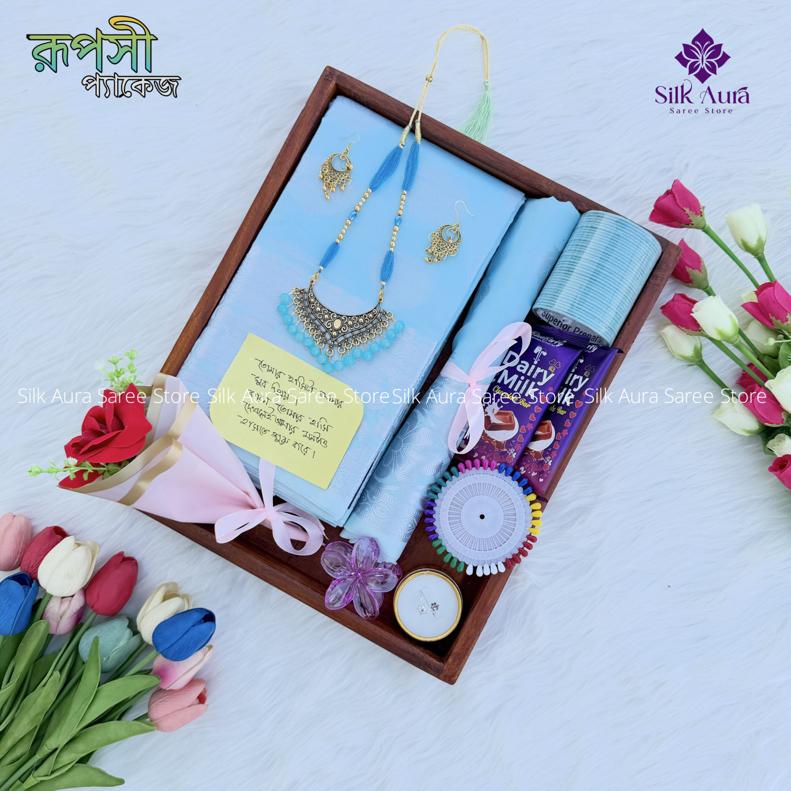 রূপসী প্যাকেজ
