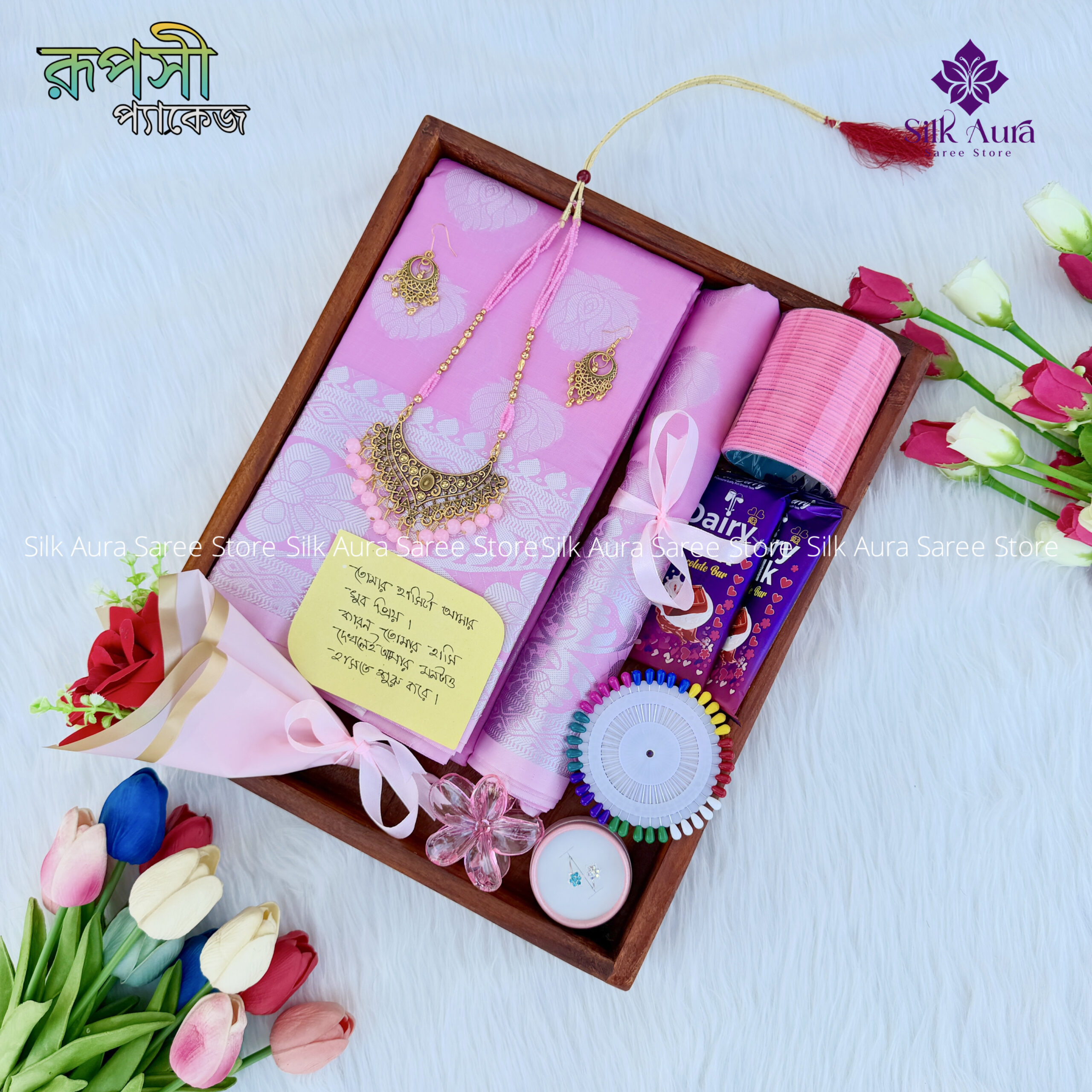 রূপসী প্যাকেজ